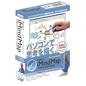 マインドマップ 公認 ソフト Buzan's iMindMap 日本語版